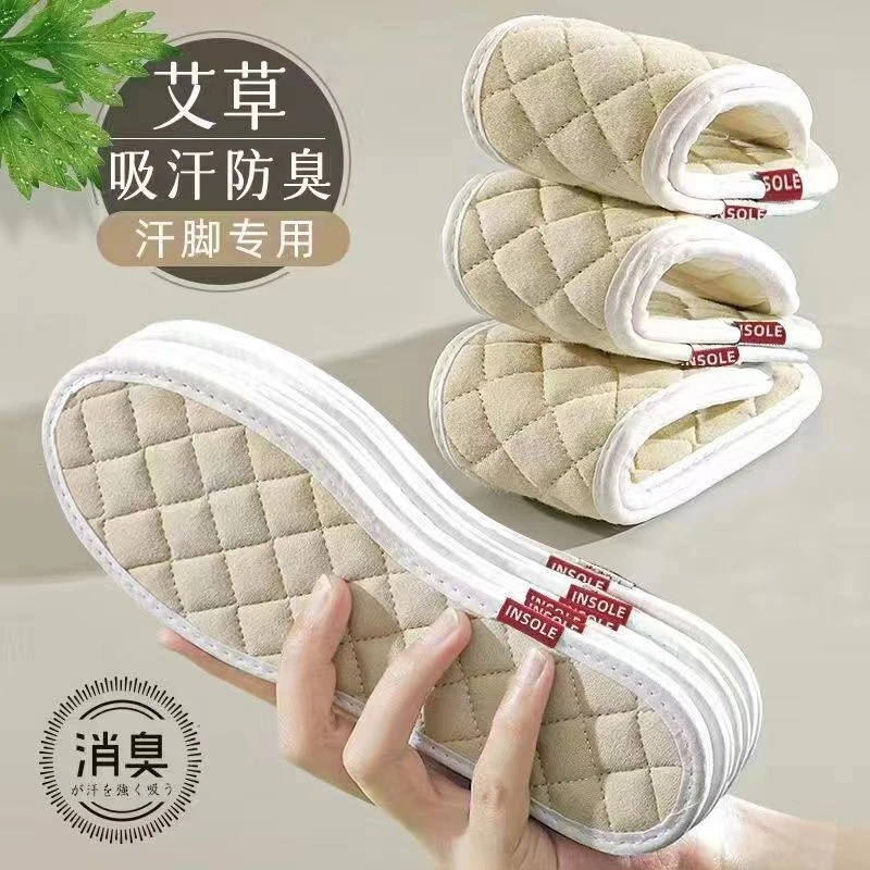 艾草鞋垫男女四季汗脚用吸汗透气超软超舒适加厚防臭运动鞋垫