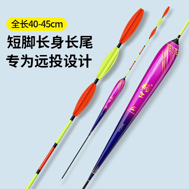 福王路滑鱼漂高灵敏滑漂浮漂远投矶钓醒目加粗路亚矶竿鲫鲤大物漂