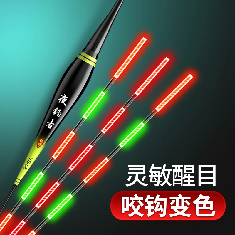 高灵敏夜光漂咬钩变色电子漂入水无重力感应影浮漂鲫鱼鲤鱼漂垂钓
