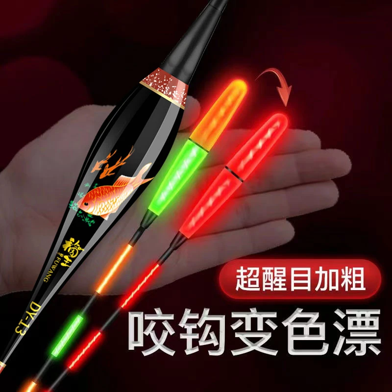 高灵敏重力感应夜光漂日夜两用夜钓漂咬钩变色鱼漂加粗醒目电子漂