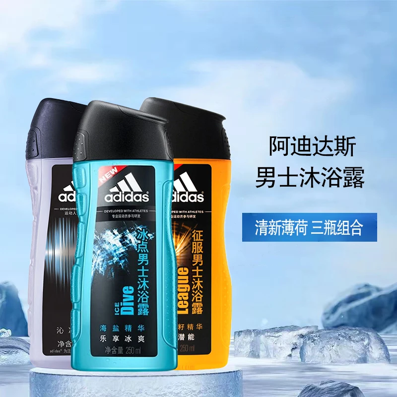 阿迪达斯男士活力沐浴露250ml三瓶组合