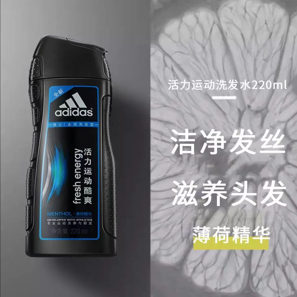 阿迪达斯男士活力运动酷爽去屑洗发露220ml 薄荷精华祛屑留香洗发