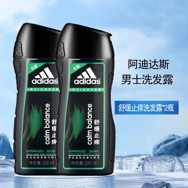 阿迪达斯舒缓止痒男士去屑洗发露220ml*2瓶