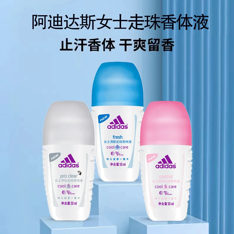 阿迪达斯女士走珠香体液三瓶组合 留香滚珠 清爽花香干爽抑汗舒爽
