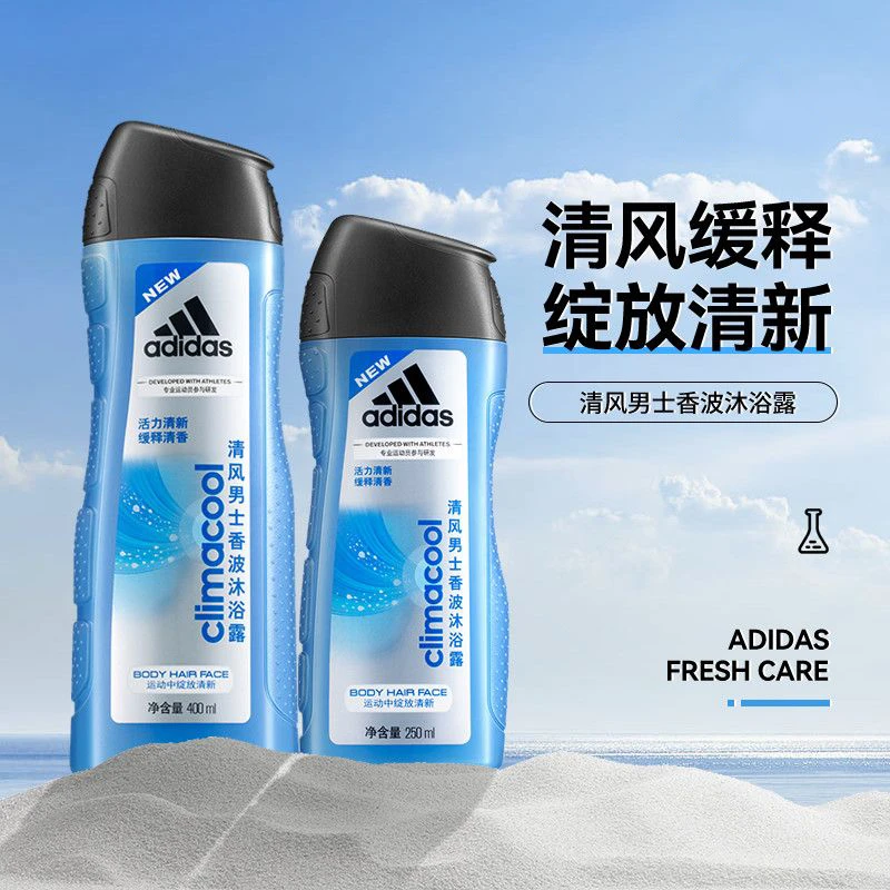 阿迪达斯男士沐浴露套装400+250ml源动激活运动后舒缓清风香沐浴.