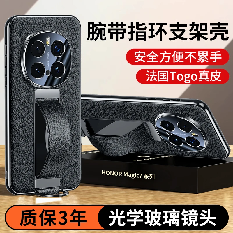 莎浩适用于荣耀magic7手机壳新款magic8pro腕带支架全包商务男