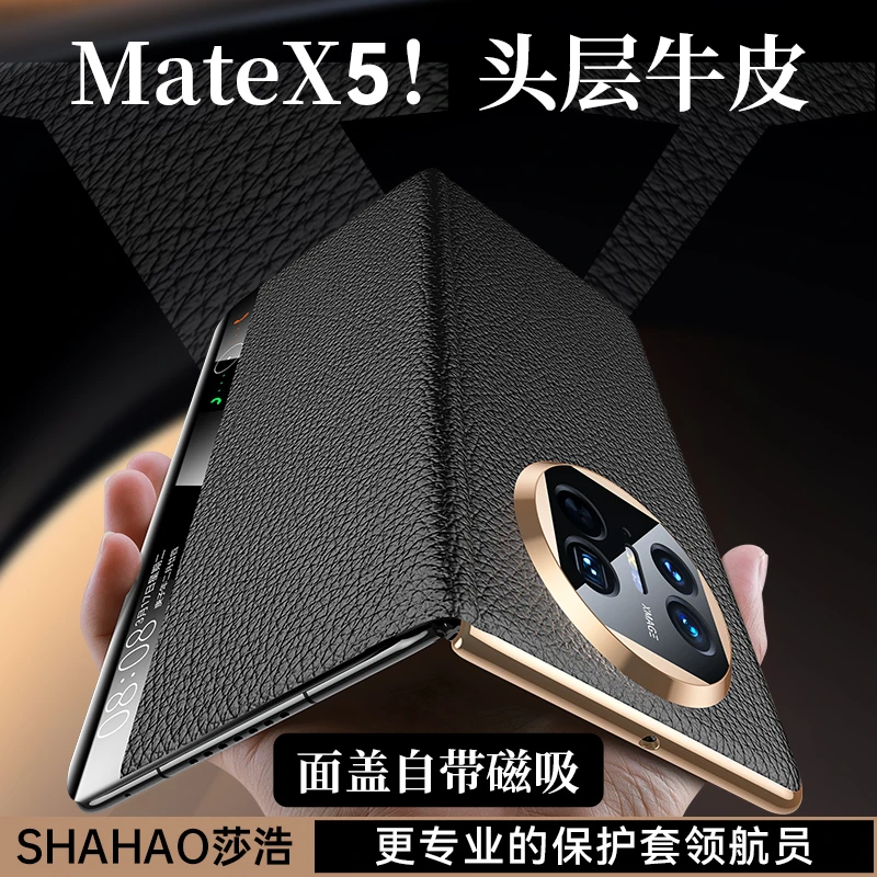 莎浩适用华为Matex5手机壳高档镜头全包matex3高档商务风磁吸翻盖