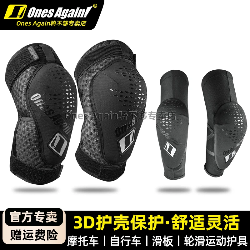 山地自行车防撞护具滑板滑轮运动防摔装备夏季骑行摩托车护膝护肘