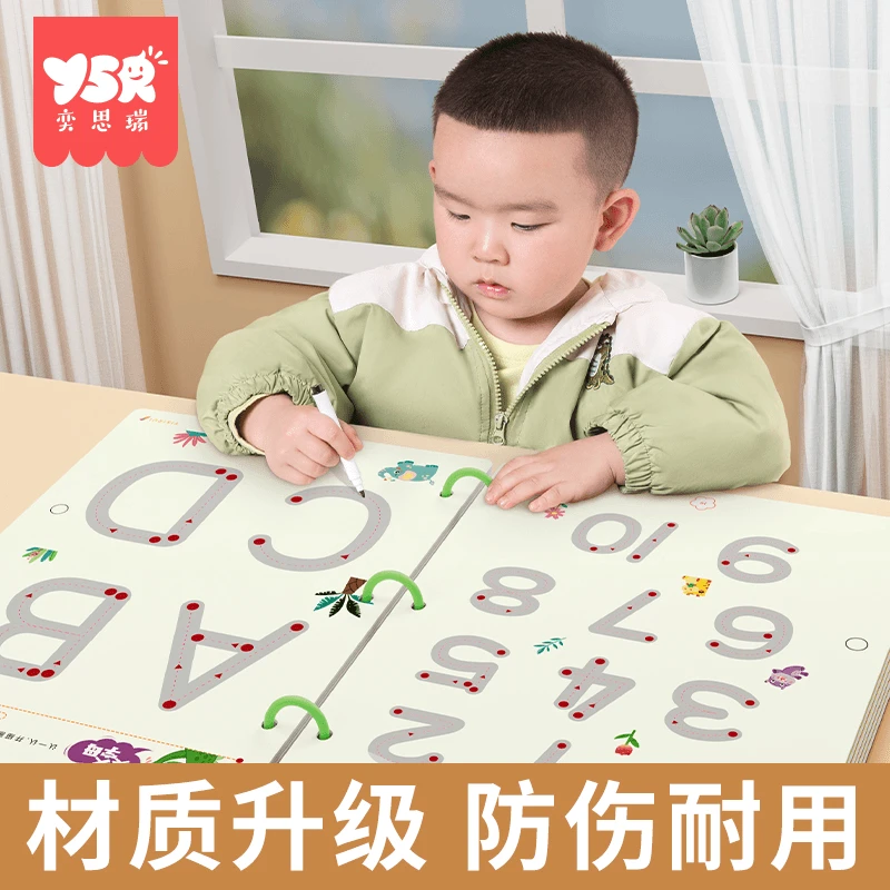【奕思瑞】启蒙推荐儿童控笔练字册早教启蒙专注力三大主题循序渐进