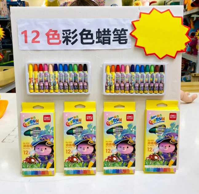 【12色蜡笔】款式随机 可水洗六角形油画棒