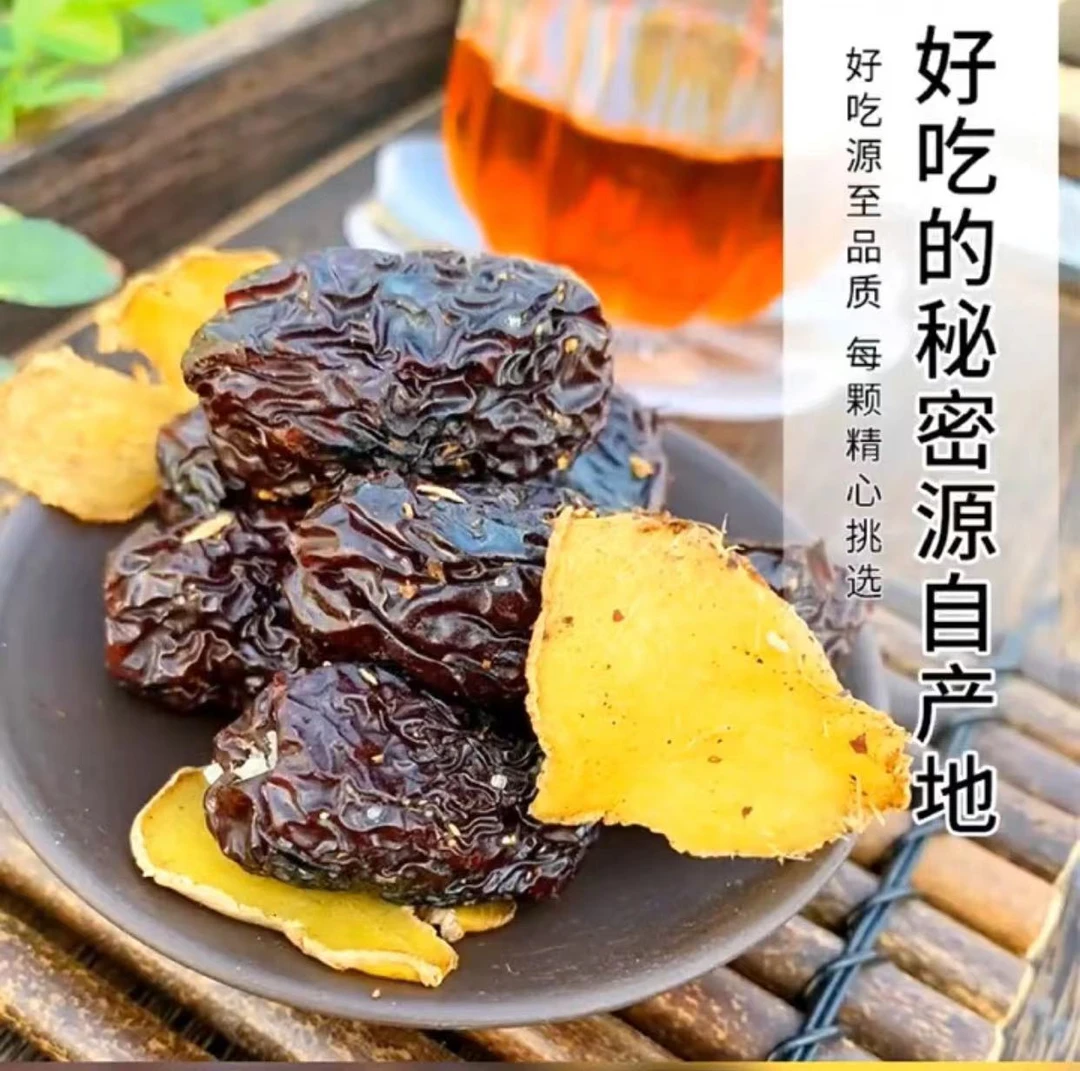 百年传承杨梅头盐炒乌枣干350克品质产地好吃