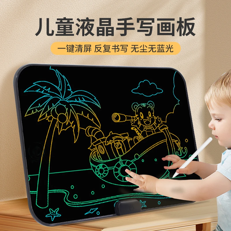 20寸画板儿童液晶手写板绘画涂鸦画板手写儿童画板涂鸦板电纸本