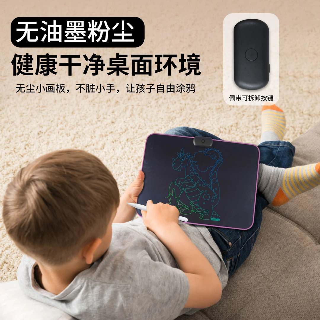 20寸彩色手写板爆款益智玩具儿童节写字绘画涂鸦充电家用液晶黑板