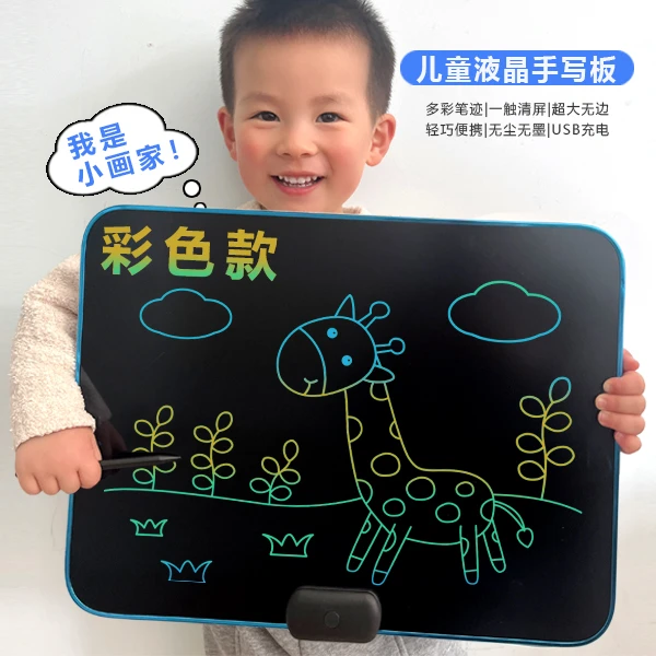 16寸画画宝宝20寸互动益智液晶手写画板儿童练习涂鸦写字玩具充电