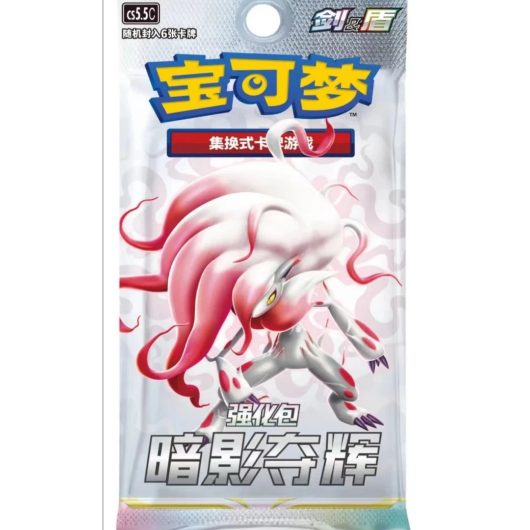 【小满】简中7.5暗影夺辉 强化包 【我已成年 同意代拆】
