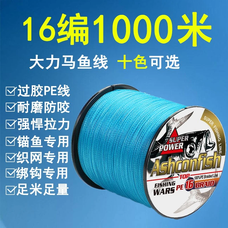 爱尚渔路亚白色鱼线16编pe线大物专用顺滑耐磨高强度矶钓主线结实