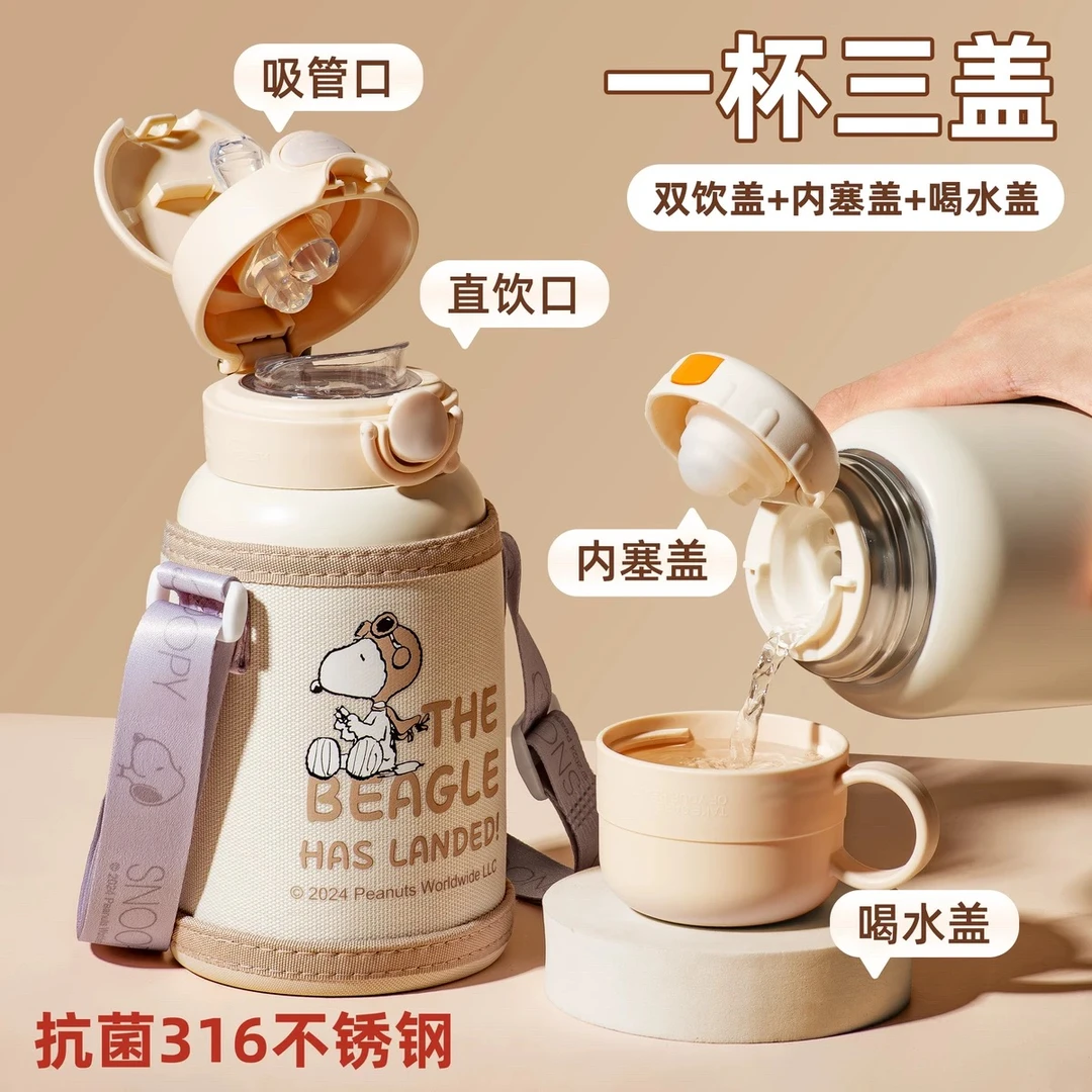 格非尔史努比儿童保温杯双饮吸管水杯大容量水壶男孩小学生上学