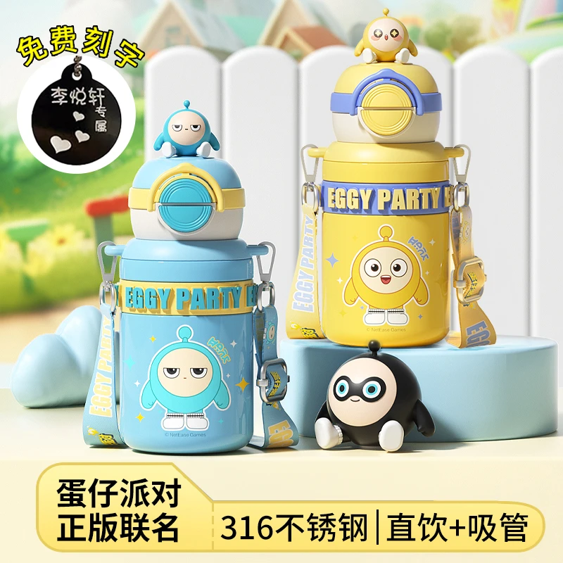 【公仔款蛋仔派对】儿童保温水杯双饮吸管水壶便携大容量小学生专用