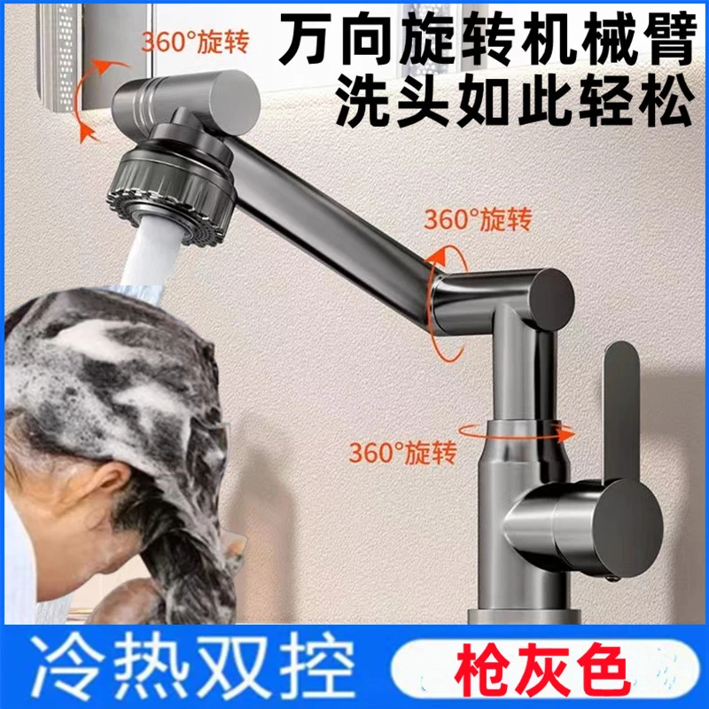 枪灰色冷热可旋转水龙头面盆卫生间阳台洗漱脸盆池面盆机械臂全钢