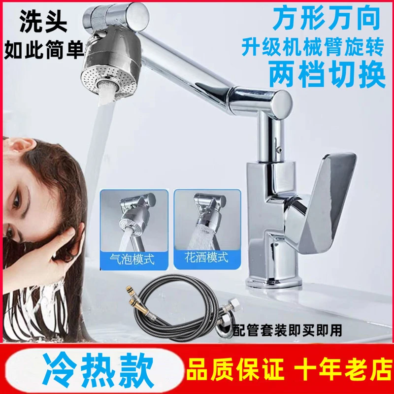招财猫铜芯体万向旋转面盆龙头卫生间家用厨房盆台下盆冷热水龙头