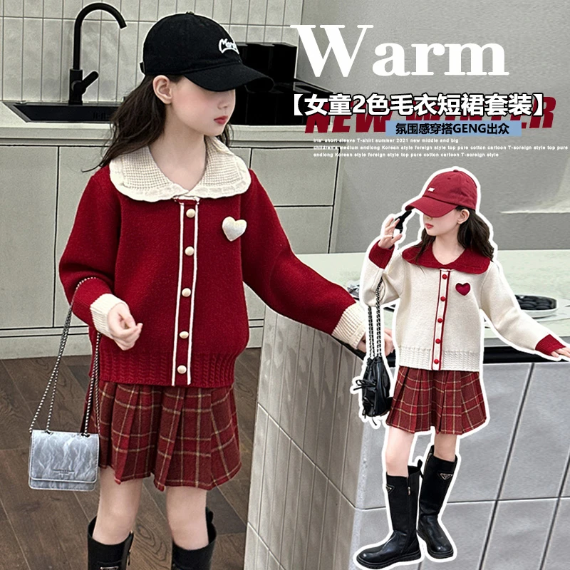 女童毛衣百褶裙套装秋冬装2025新款中大儿童冬季开衫针织衫两件套