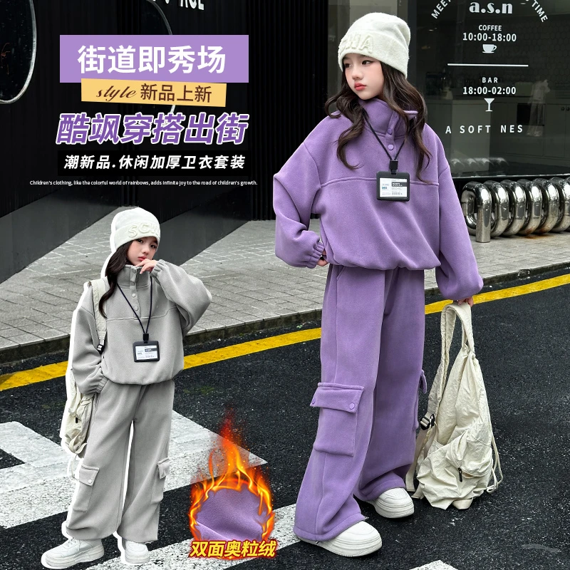 女童加绒套装秋冬装2024新款中大儿童冬季韩系卫衣阔腿裤两件套潮