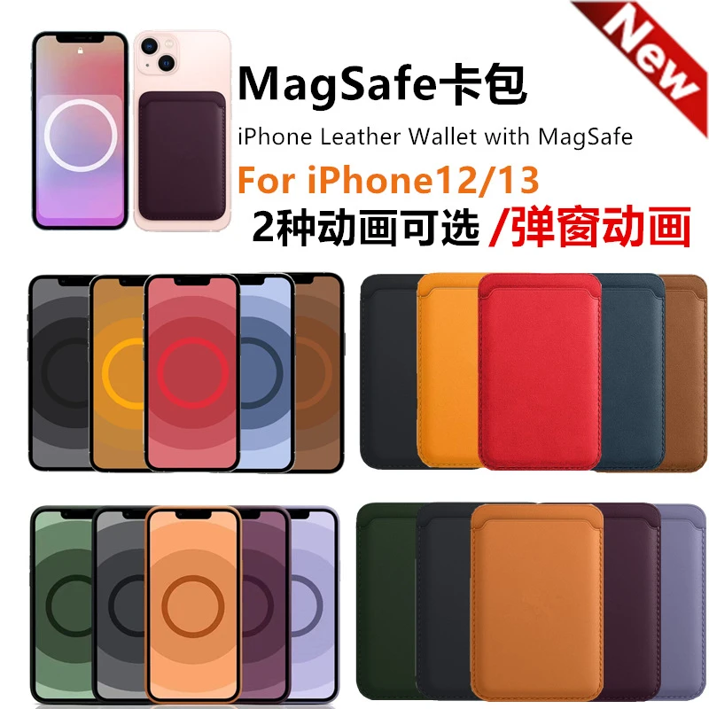 适用苹果13MagSafe卡包动画皮革磁吸卡包iPhone14手机背贴12卡套