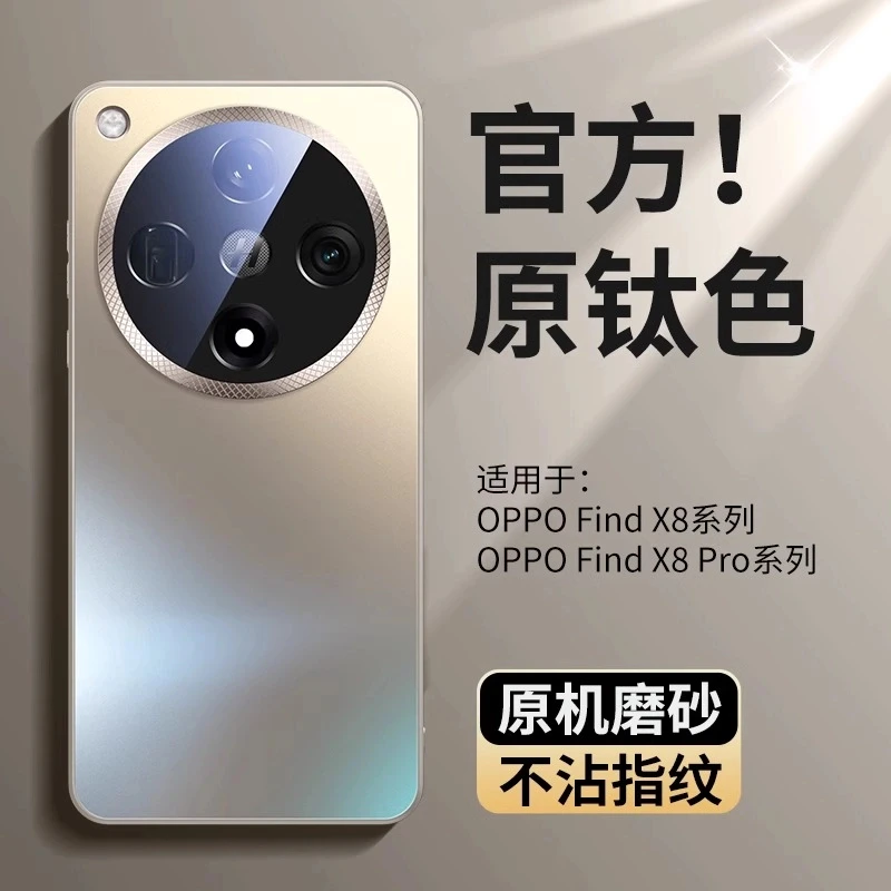 2024新款适用oppoFindx8手机壳磨砂玻璃超薄高级感镜头全包防摔套