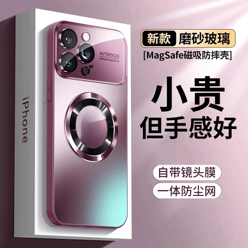 适用苹果16promax手机壳新款15/14/13磨砂磁吸保护高级感镜头全包