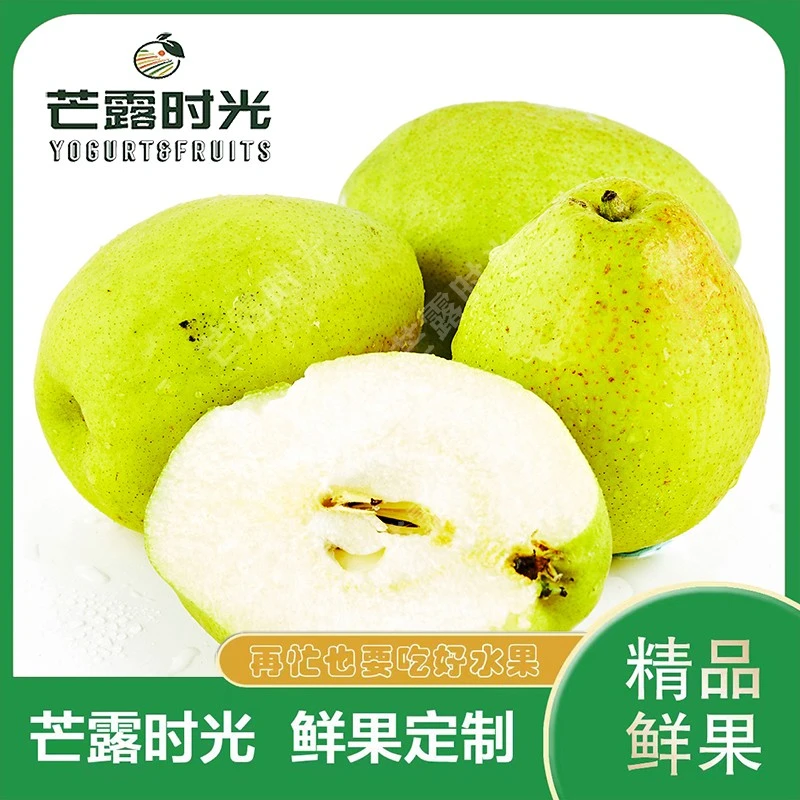 【整果】蜜梨1000g（脆甜多汁）