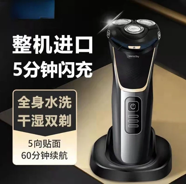 正品刮胡刀男士电动水洗充电式电动剃须刀  s4303多功能防水