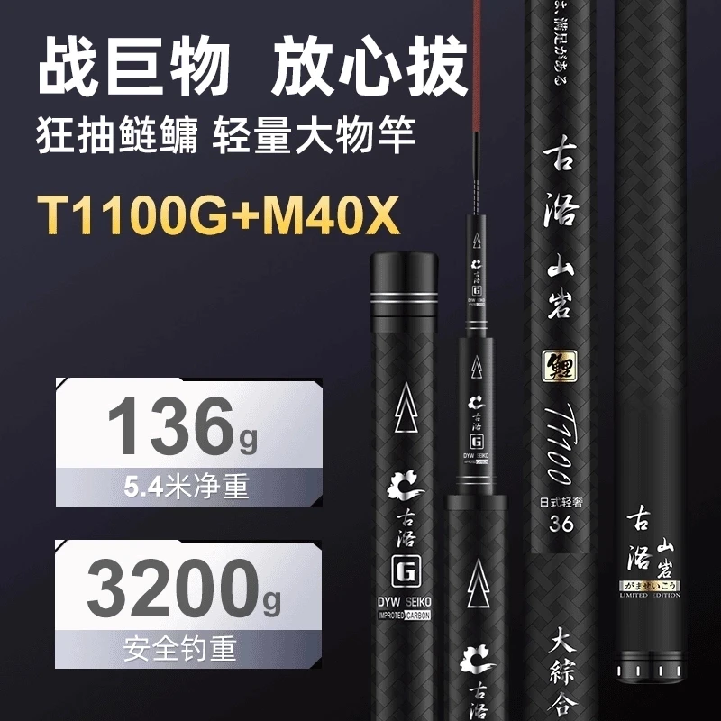 古洛山岩极轻大物竿M40X+T1100级6H19调鲢鳙青草钓鱼竿手竿