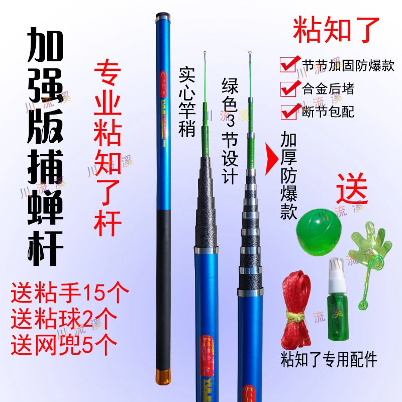 粘知了杆可伸缩捕蝉杆超硬抓知了专用杆捉抓知了捕蝉神器知了鱼竿