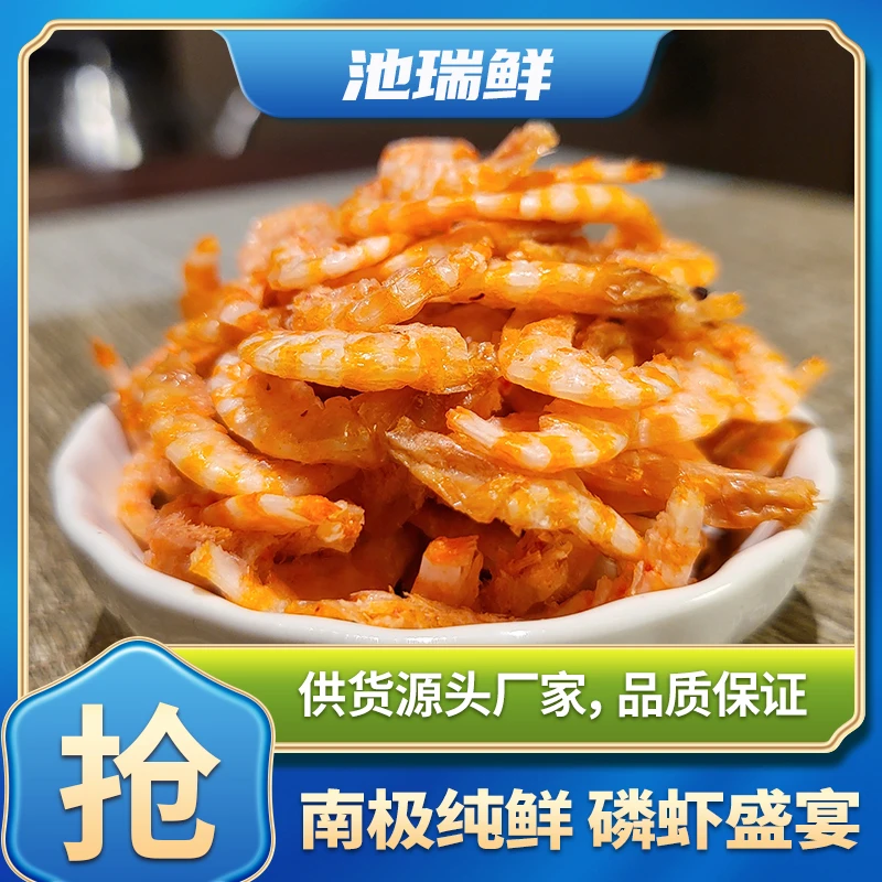 【拍一发七】池瑞鲜深海磷虾肉100g-7袋