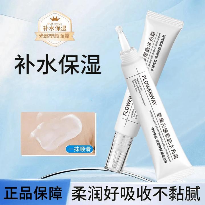 【密集光感塑颜面霜】水光保湿抗皱提拉紧致易吸收水光肌-Y-SSS