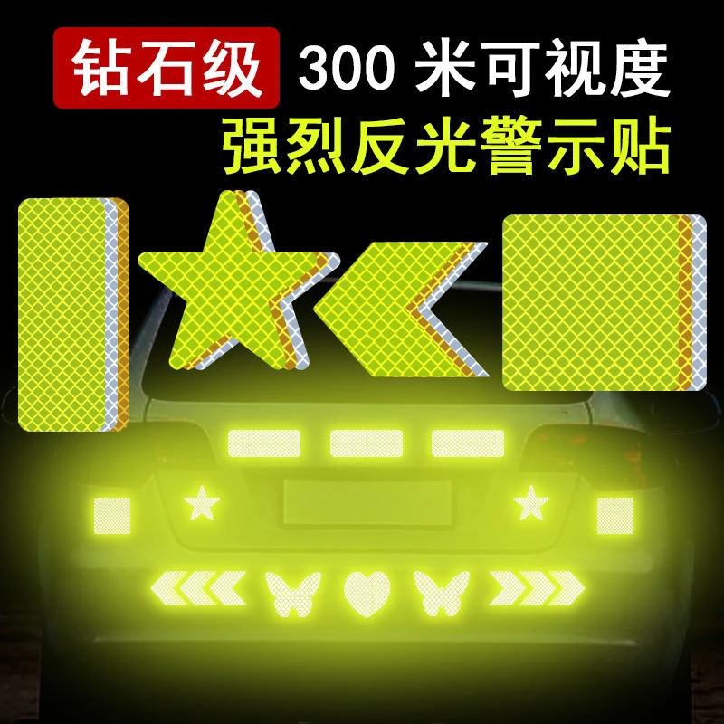 汽车反光贴电动自行车摩托车反光条夜间反光贴个性创意划痕贴