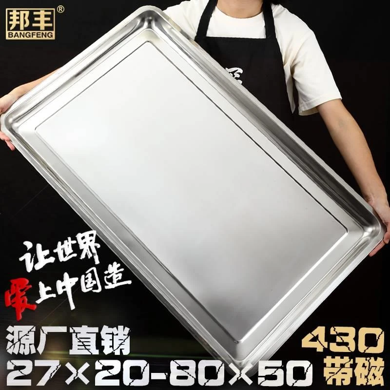 特大尺寸托盘不绣钢锈托盘不绣钢方盘大尺寸托盘长方形家用烧烤盘