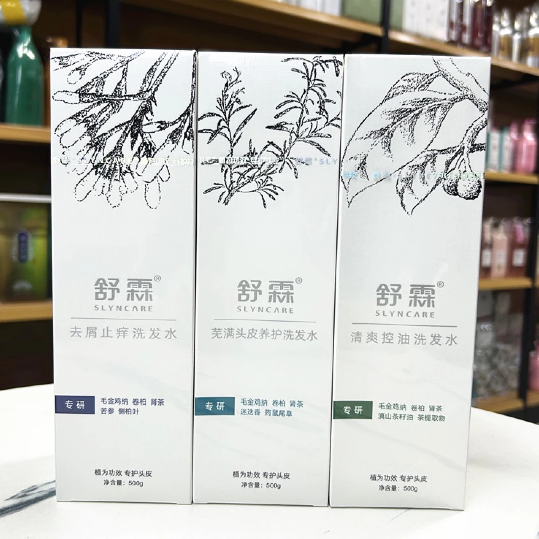 舒霖去屑止痒洗发水清爽控油芜满头皮养护洗发水乳500ml发廊 同款