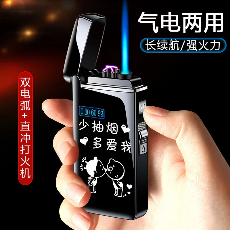 气电双用打火机定制刻字照片个性创意送男朋友生日礼物实用高档
