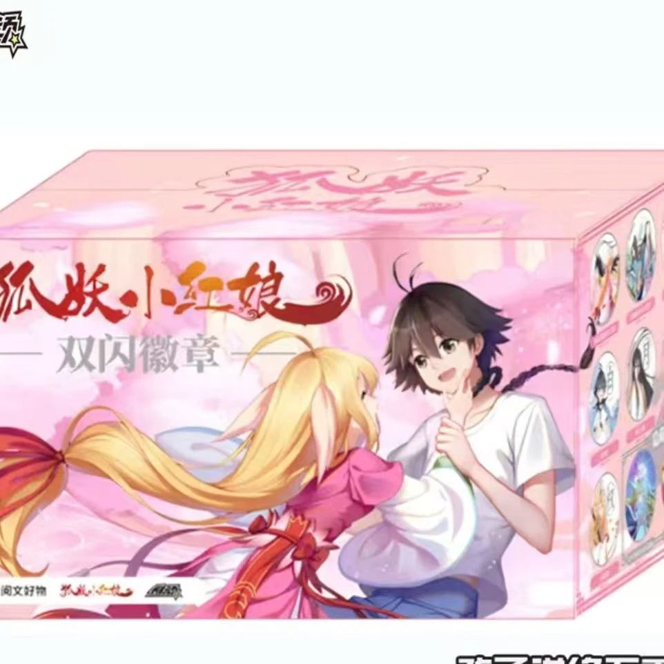 狐妖小红娘双闪徽章吧唧盲盒二次元代拆