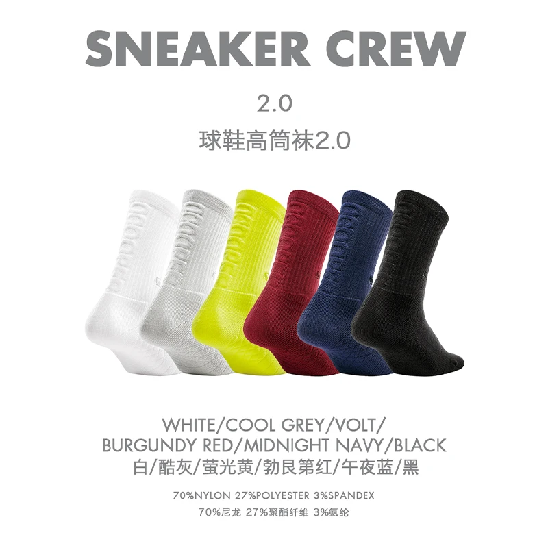 OCDOPER Sneaker Crew 2.0 专业运动袜男女毛圈减震篮球袜浮雕袜