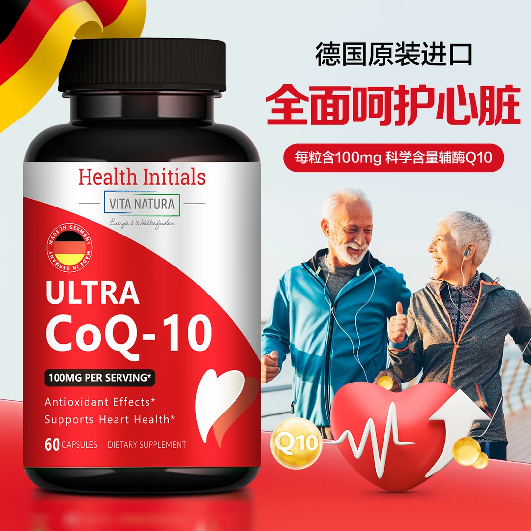 Vita Natura德国原装进口纤维德国辅酶q10官方旗舰店营养补充