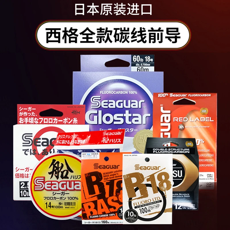 西格碳线柔软银标白标碳线西格龟氟碳素线路亚前导线碳线前导线