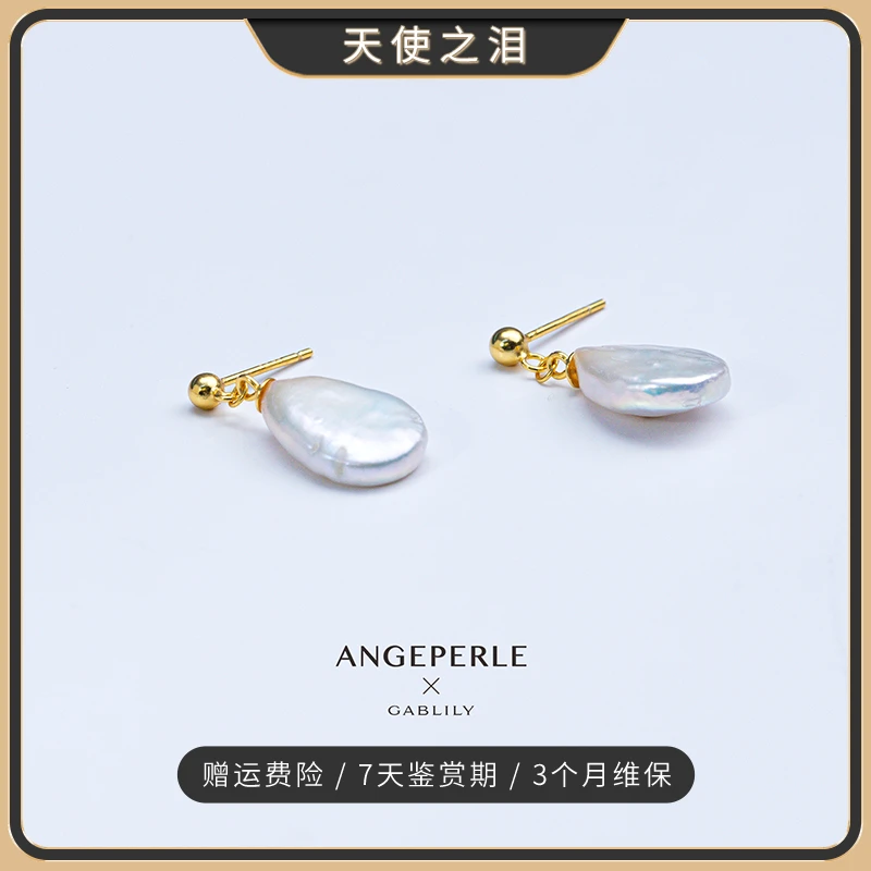 天使之泪淡水珍珠巴洛克S925银碎银子耳饰（多样性发货1件）【吟吟】