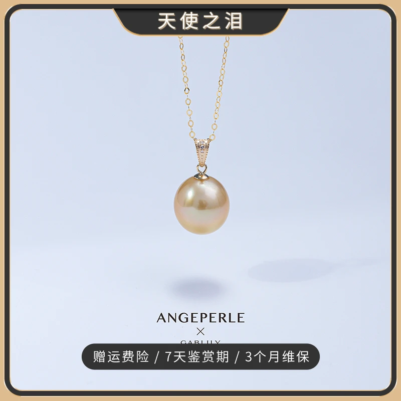 【懂你专属】天使之泪海水金珠通体18k金（镶钻）金珠吊坠10-11mm气质