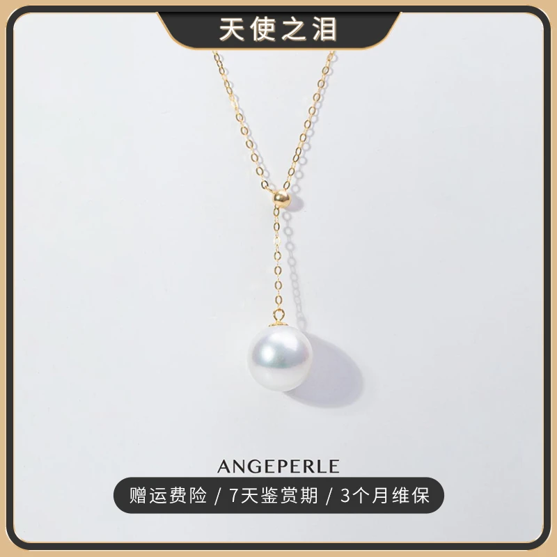 【泉腾腾】珈白丽 淡水珈白丽珍珠18k金10--11mm经典款吊坠百搭款