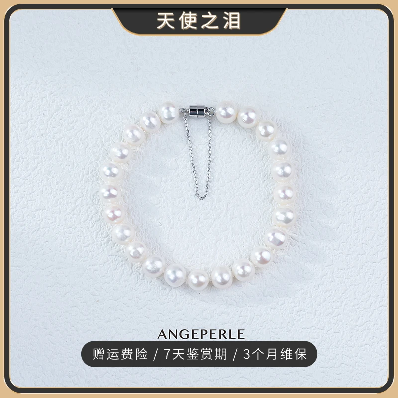 天使之泪 淡水珍珠 S925银 新品补贴 磁吸扣7-8mm手链 【CC推荐】
