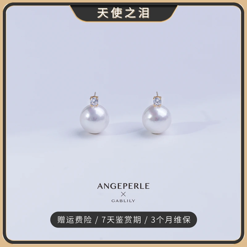 天使之泪淡水珍珠珈白丽18K金珍珠耳钉镶嵌百搭时尚经典气质女王