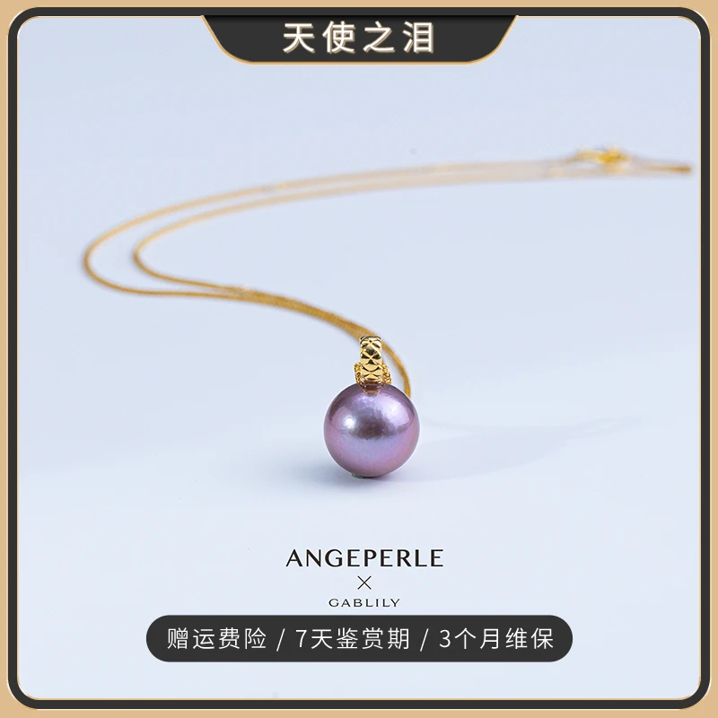 天使之泪淡水珍珠18K金扣头紫珠吊坠12-13mm时尚含银链【CC推荐】
