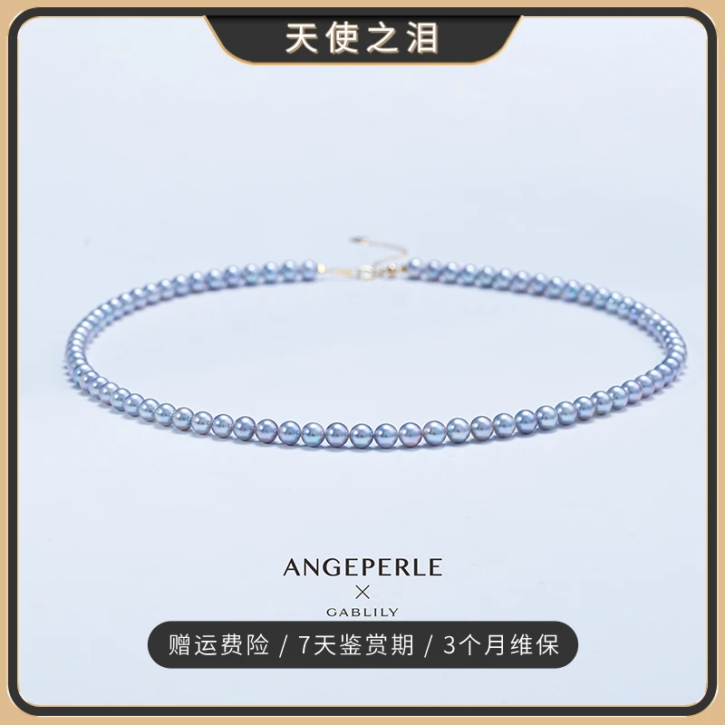 天使之泪海水珍珠Akoya真多麻色18K金项链星空百搭简约气质【吟吟】
